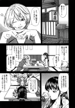 Page 28 of Kanojo ni Furareru Jouzu na Houhou