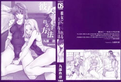 Page 4 of Kanojo ni Furareru Jouzu na Houhou