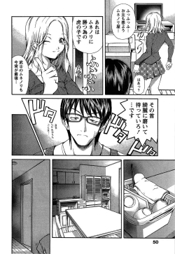 Page 53 of Kanojo ni Furareru Jouzu na Houhou