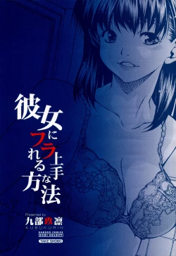 Page 6 of Kanojo ni Furareru Jouzu na Houhou