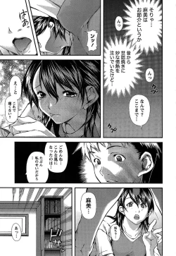 Page 78 of Kanojo ni Furareru Jouzu na Houhou
