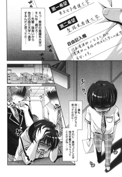 Page 10 of COMIC Masyo 2012-08