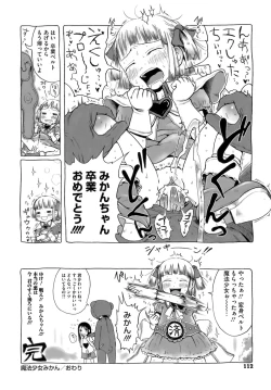 Page 115 of Omase de Gomen!