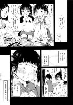 Page 171 of Omase de Gomen!