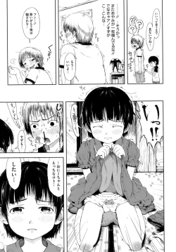 Page 175 of Omase de Gomen!