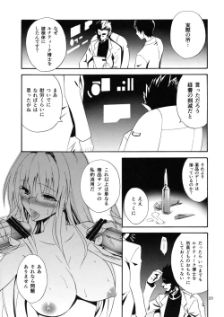 Page 23 of Bijin Kagakusha in Aku no Soshiki
