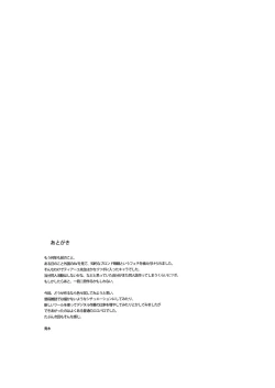 Page 25 of Bijin Kagakusha in Aku no Soshiki