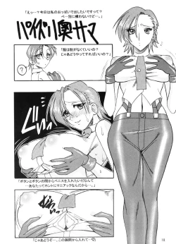 Page 17 of SEMEDAIN G WORKS vol.15 - Ichiichi