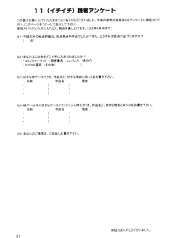 Page 20 of SEMEDAIN G WORKS vol.15 - Ichiichi