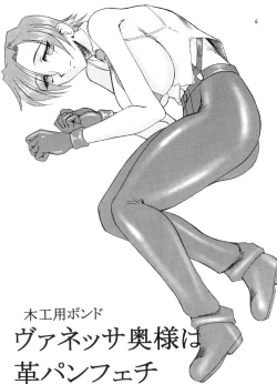 Page 5 of SEMEDAIN G WORKS vol.15 - Ichiichi