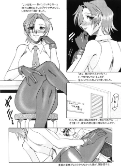 Page 7 of SEMEDAIN G WORKS vol.15 - Ichiichi