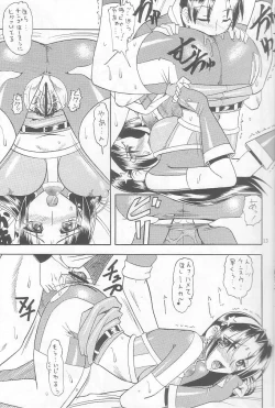 Page 13 of SEMEDAIN G WORKS Vol. 19 - Ichini