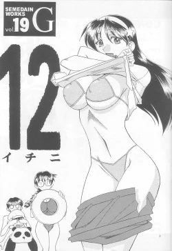 Page 3 of SEMEDAIN G WORKS Vol. 19 - Ichini