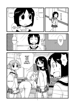 Page 1 of ゆっこにツッコミまんが