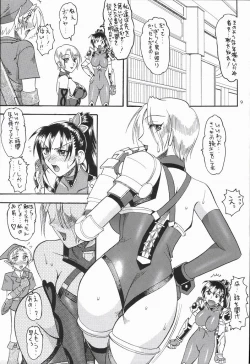 Page 8 of SEMEDAIN G WORKS Vol. 20 - Ichisan