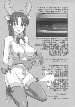 Page 22 of INAZUMA BLACK★DELIVERY