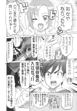 Page 6 of INAZUMA BLACK★DELIVERY