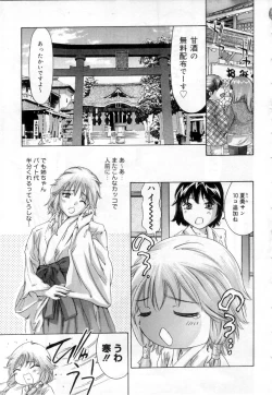 Page 101 of Hari no Izanai