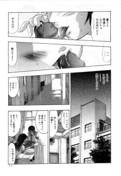 Page 11 of Hari no Izanai