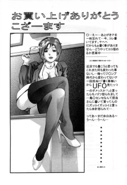 Page 181 of Hari no Izanai