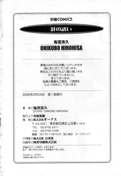 Page 182 of Hari no Izanai