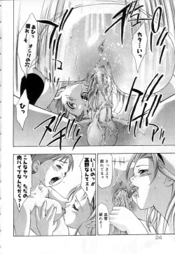 Page 24 of Hari no Izanai