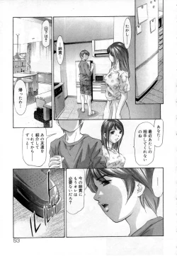 Page 53 of Hari no Izanai