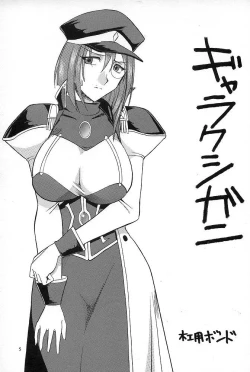 Page 4 of SEMEDAIN G WORKS Vol. 23 - ICHIGO