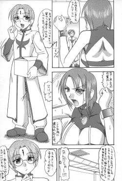 Page 6 of SEMEDAIN G WORKS Vol. 23 - ICHIGO