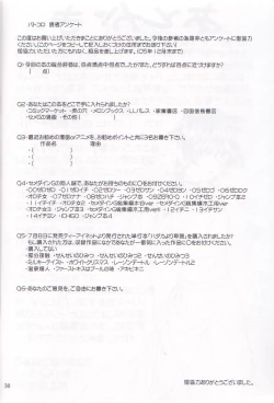 Page 30 of SEMEDAIN G WORKS vol.25 Batokoro