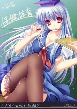 Page 29 of Meiling Biyori