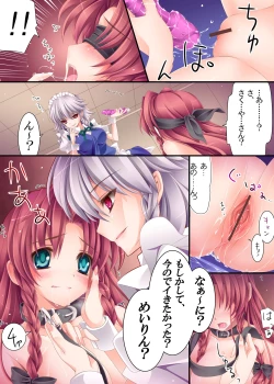 Page 33 of Meiling Biyori