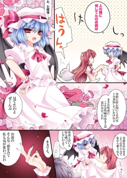 Page 42 of Meiling Biyori