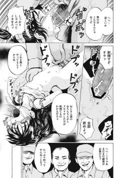 Page 110 of Shoujo Naburi