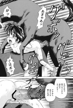 Page 121 of Shoujo Naburi