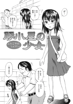 Page 128 of Shoujo Naburi