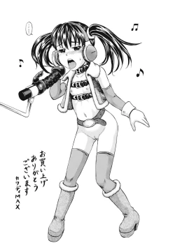 Page 148 of Shoujo Naburi