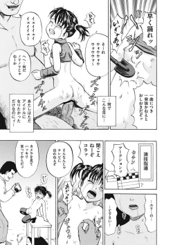 Page 22 of Shoujo Naburi