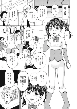 Page 24 of Shoujo Naburi