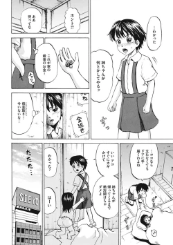 Page 35 of Shoujo Naburi