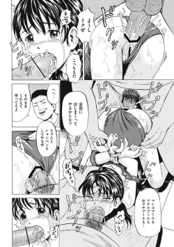 Page 71 of Shoujo Naburi