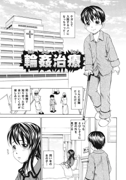 Page 76 of Shoujo Naburi