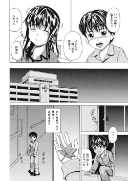 Page 79 of Shoujo Naburi