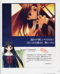 Page 13 of Tenshi no Inai Juunigatsu - December when there is no angel