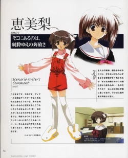 Page 24 of Tenshi no Inai Juunigatsu - December when there is no angel