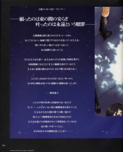 Page 2 of Tenshi no Inai Juunigatsu - December when there is no angel