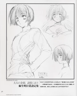 Page 30 of Tenshi no Inai Juunigatsu - December when there is no angel