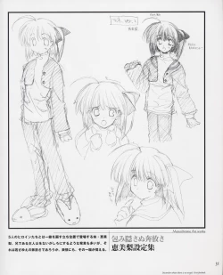 Page 31 of Tenshi no Inai Juunigatsu - December when there is no angel