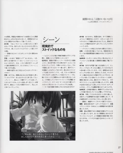 Page 37 of Tenshi no Inai Juunigatsu - December when there is no angel