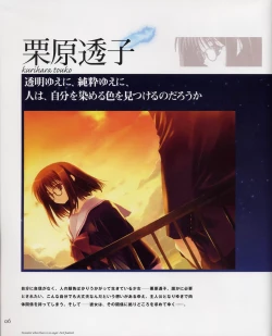 Page 6 of Tenshi no Inai Juunigatsu - December when there is no angel